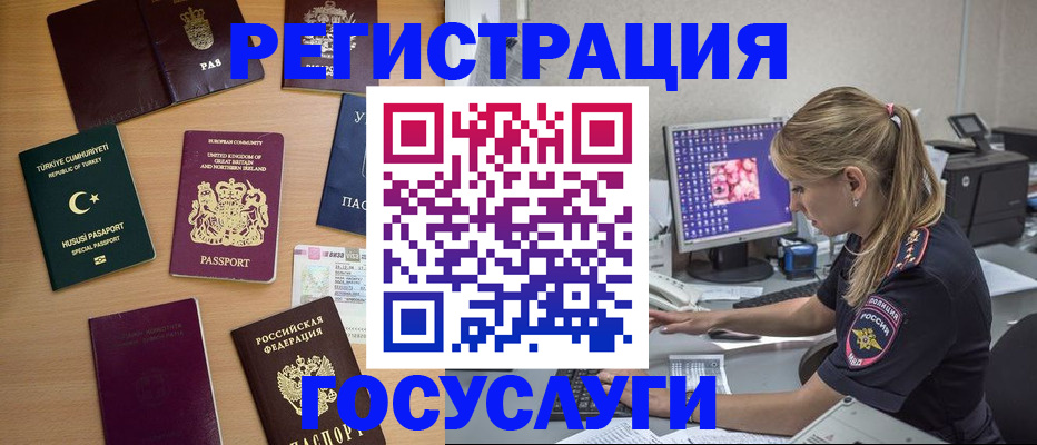 прописка для школы в Меленках