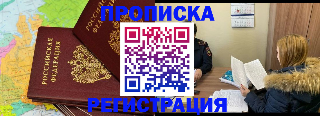 временная регистрация поиск в Меленках